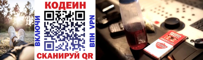 как найти наркотики  Шенкурск  MEGA   Кодеин Purple Drank 