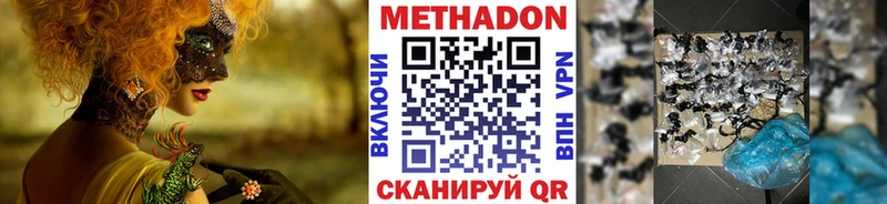 купить наркотик Шенкурск мега МЕТАДОН белоснежный